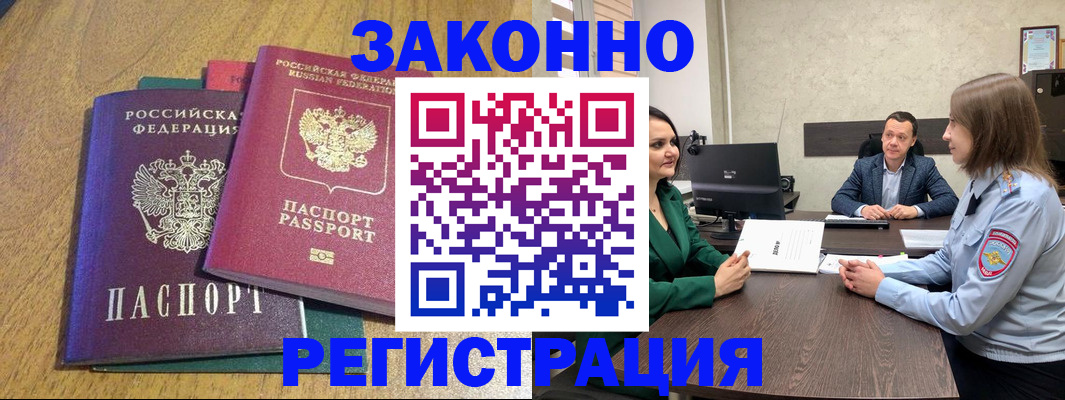 где прописаться в Клине