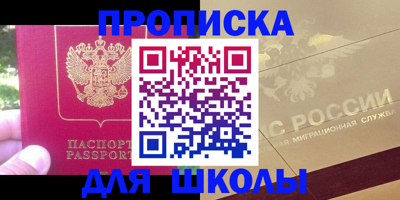временная регистрация законно в Клине