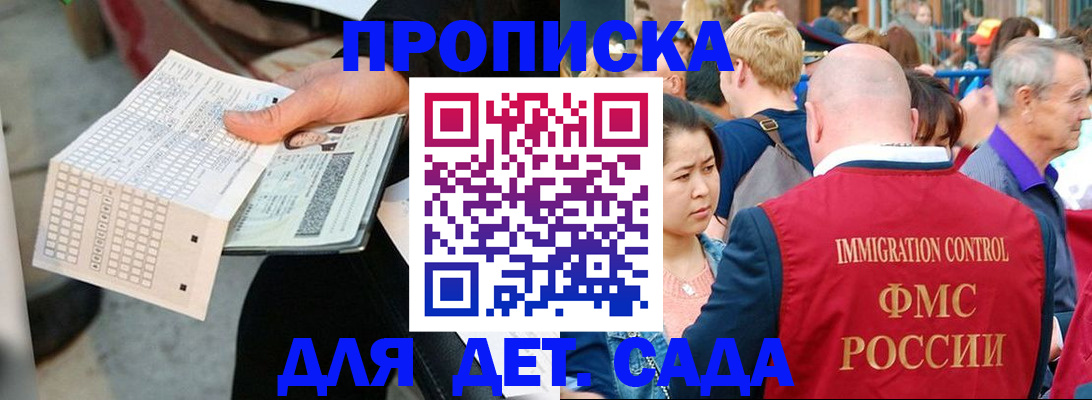 прописка иностранных граждан в Клине
